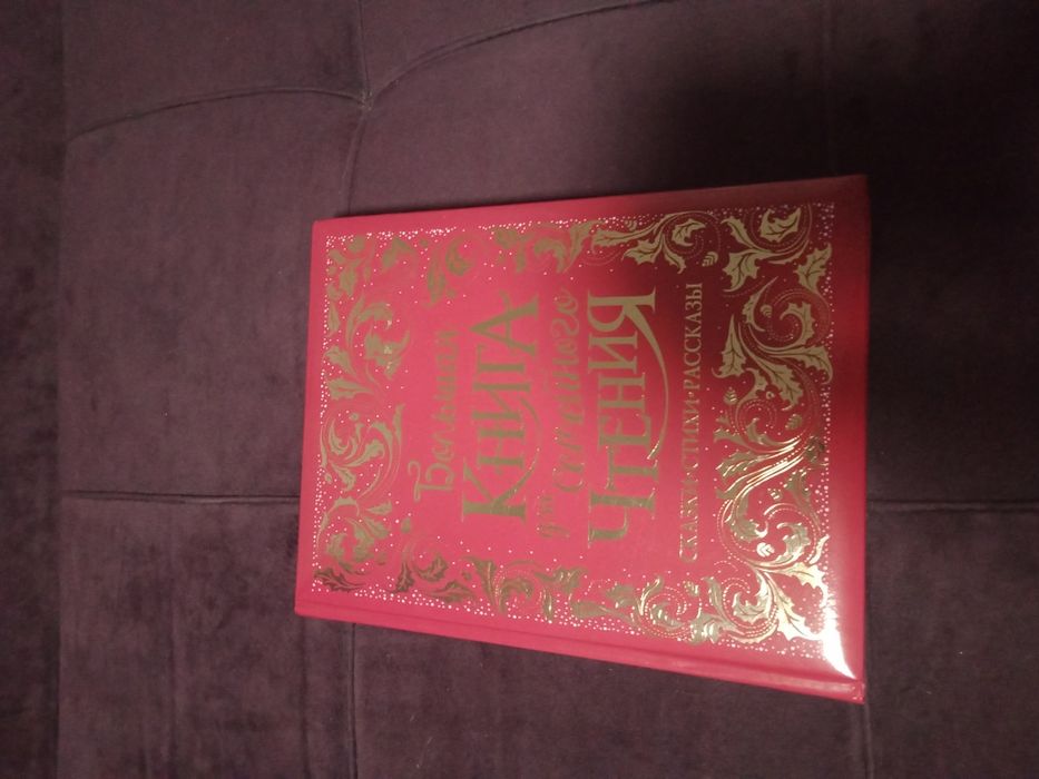 Продаются детские книжки