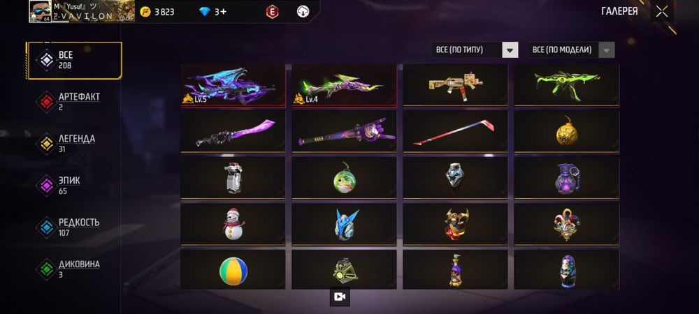 Продам фф акк за 1.5к за фулл обзором в лс