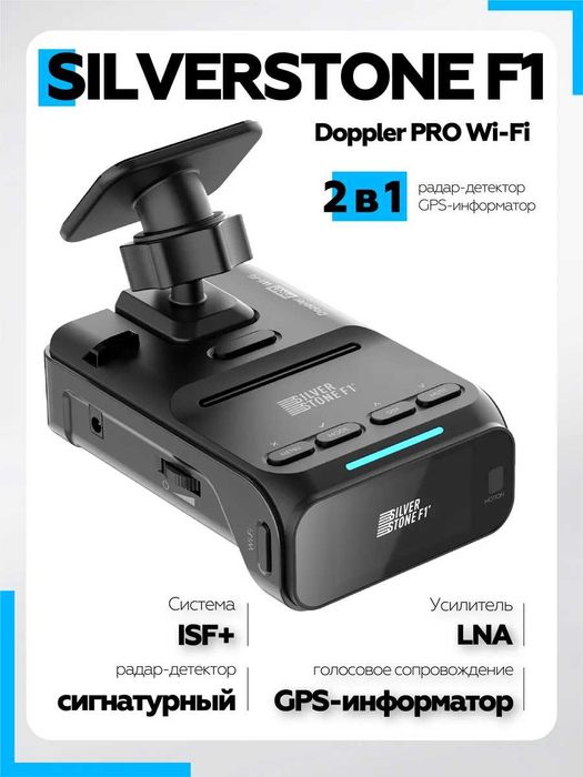 Silverstone doppler pro wi-fi model 2025 Smart > Neoline 8800s