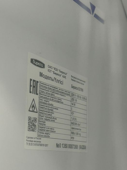 Продам холодильник Бирюса