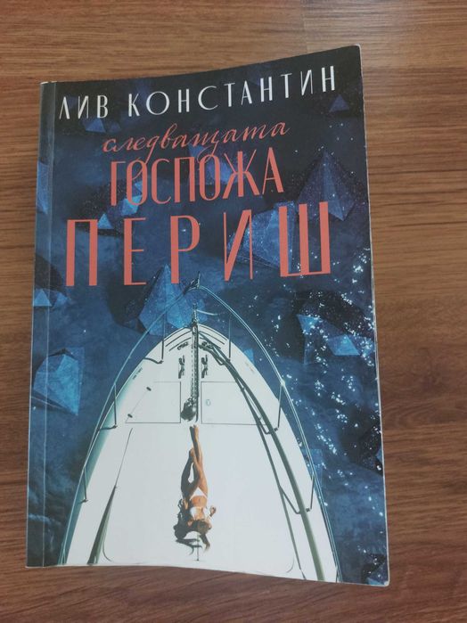 Книги на ниски цени