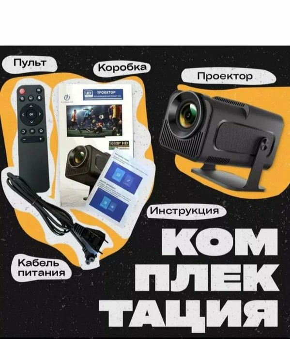 Orginal Hy 320 proyektor katta va sifatlisi