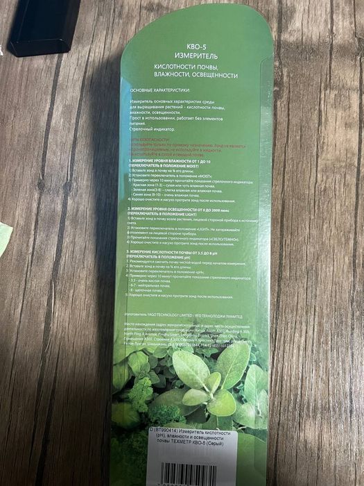 Измеритель кислотности почвы, влажности, освещенности