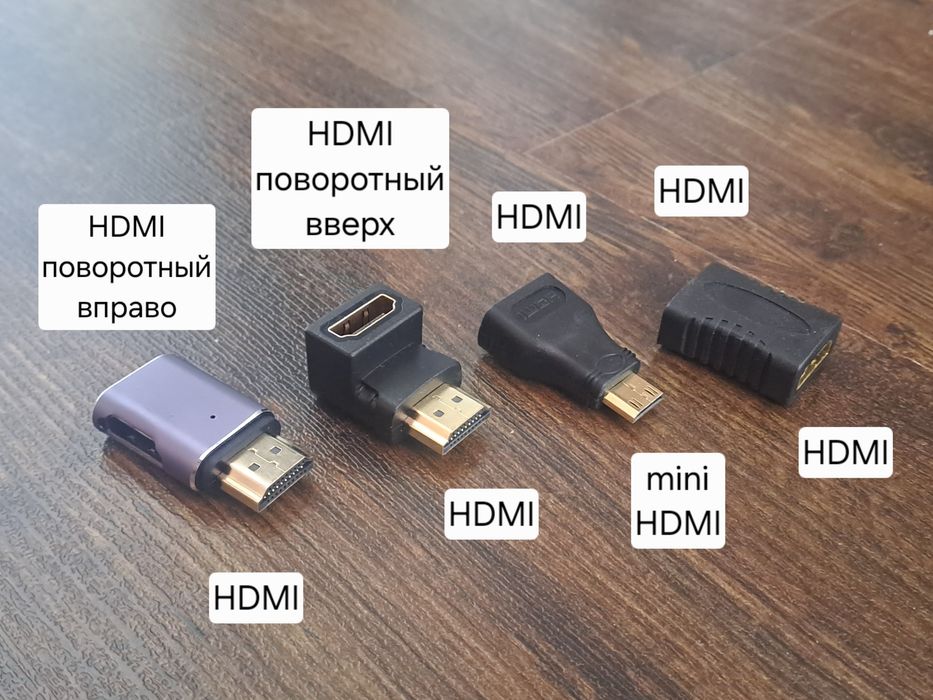 Продам HDMI шнур, переходники