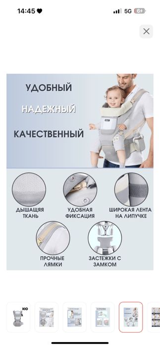 Эргорюкзак продам
