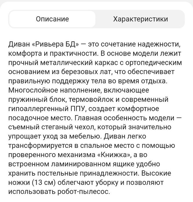 Диван-книжка пружинный Россия