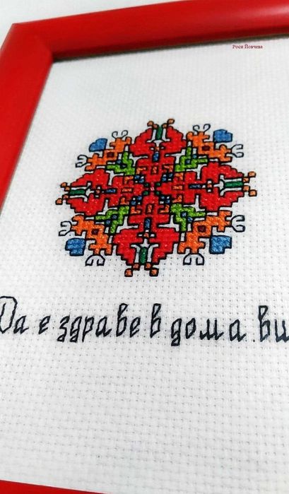 Български шевици 3 bulgarian embroidery