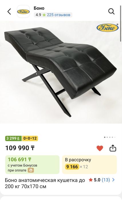 Кушетка для ресниц