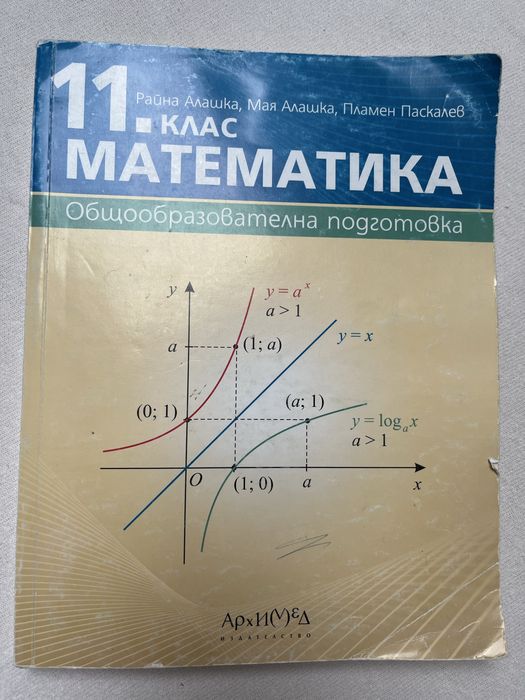 Учебници за 11. клас - нови
