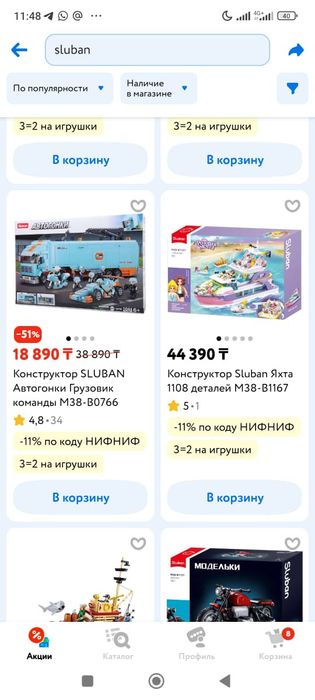 Лего конструктор  машина