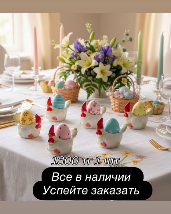 Пасуда к пасхе керамика