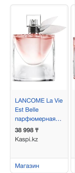 Духи, Lancome,La vie est belle,20ml