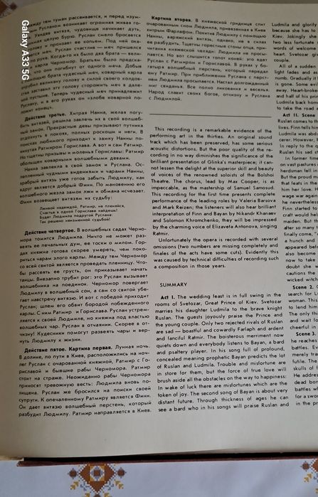 Винил. Опера "Руслан и Людмила "(1938г.)