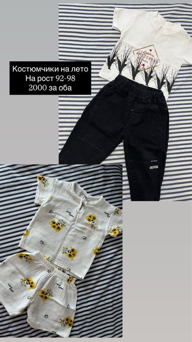 Вещи на мальчика 92-100