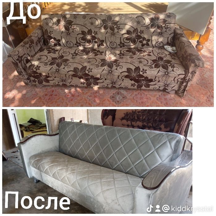 Ремонт обшивка мебели