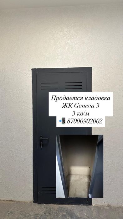 Кладовка на этаже