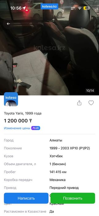 Продам машина тайота ярис механика