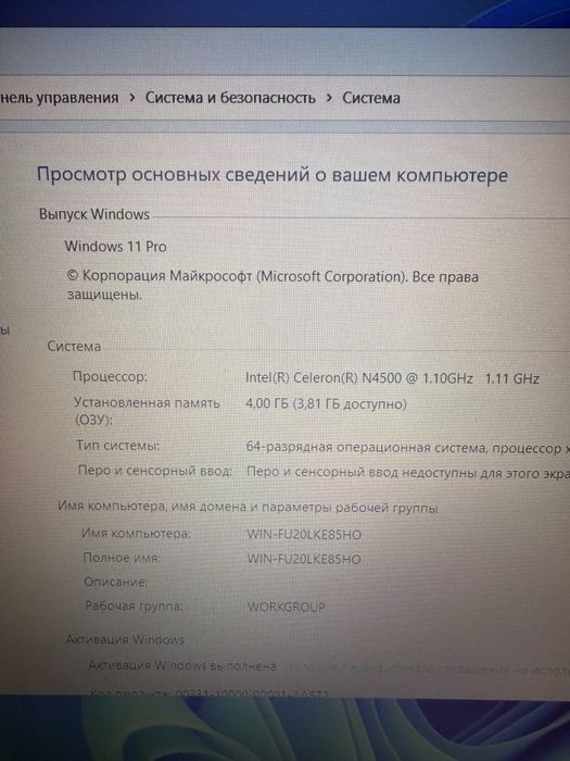 Lenovo v15/n4500/4/256/