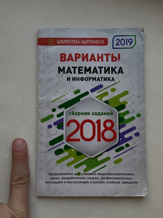 Продам учебники