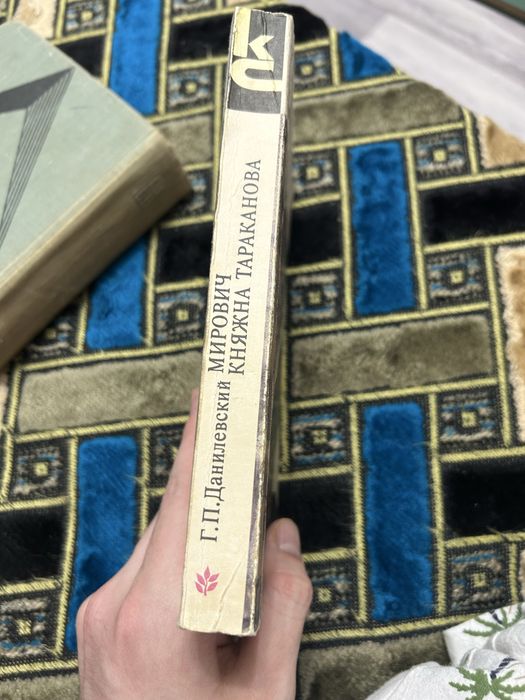 Данилевский:Мирович Княжна Таракановна