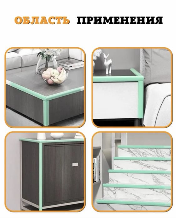 Защитная лента длина 4м