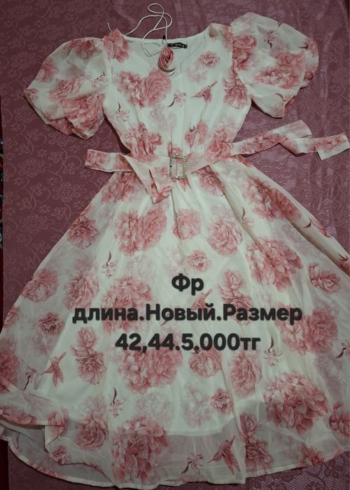Платье,кофты,разные