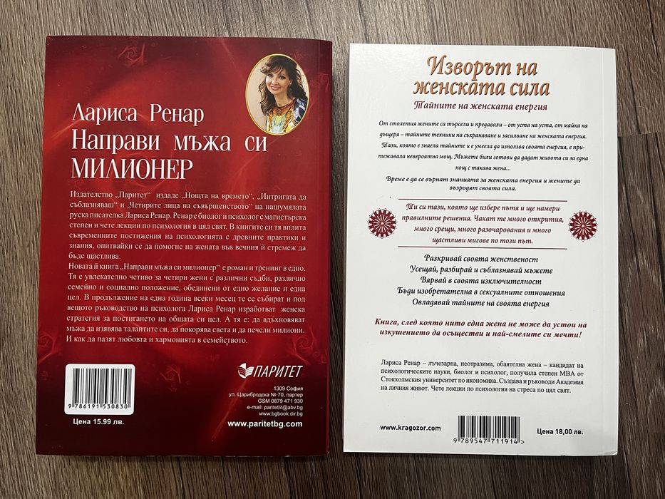 Книги Лариса Ренар
