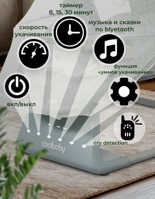 Шезлонг для детей