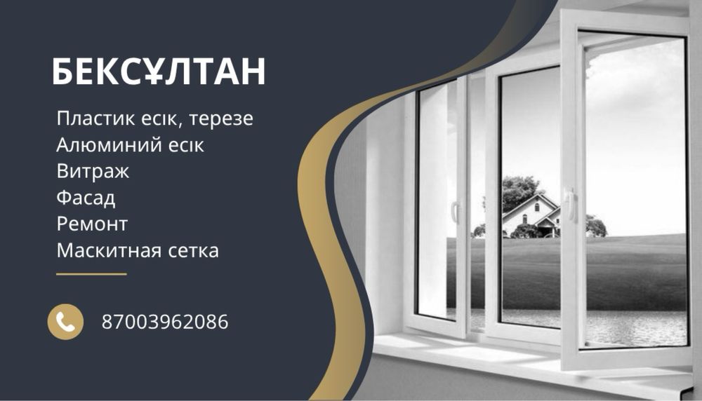 москитные сеткии