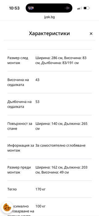 Подарявам захабен диван