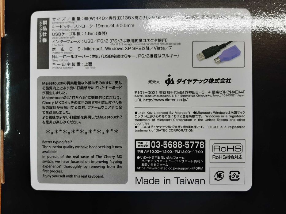 Tastatura mecanica Filco Majestouch 2 Brown MX