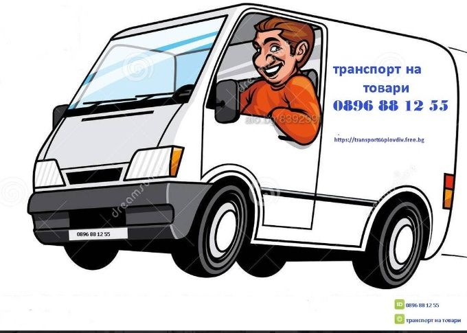 Доставка на товари