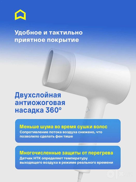 Фен для сушки волос Xiaomi Mi Ionic Hair Dryer H300 White