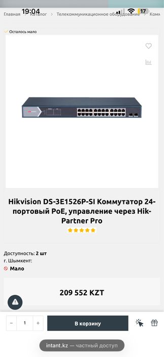 Продам Hikvision DS-3E1526P-SI Коммутатор 24-портовый РоЕ