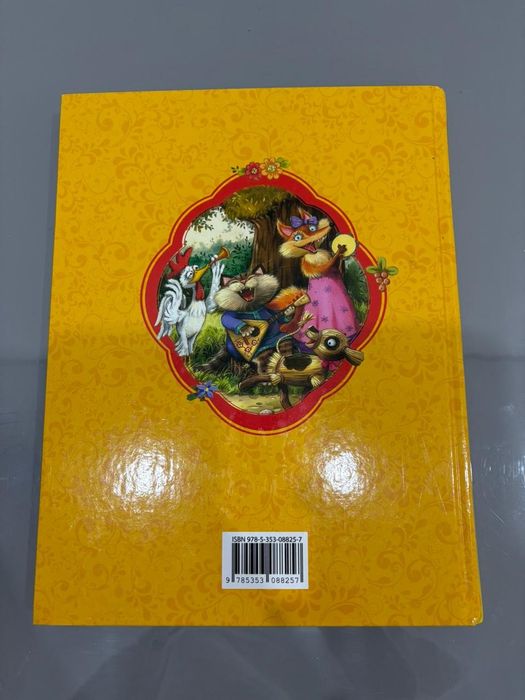 Лучшие сказки для малышей 0+