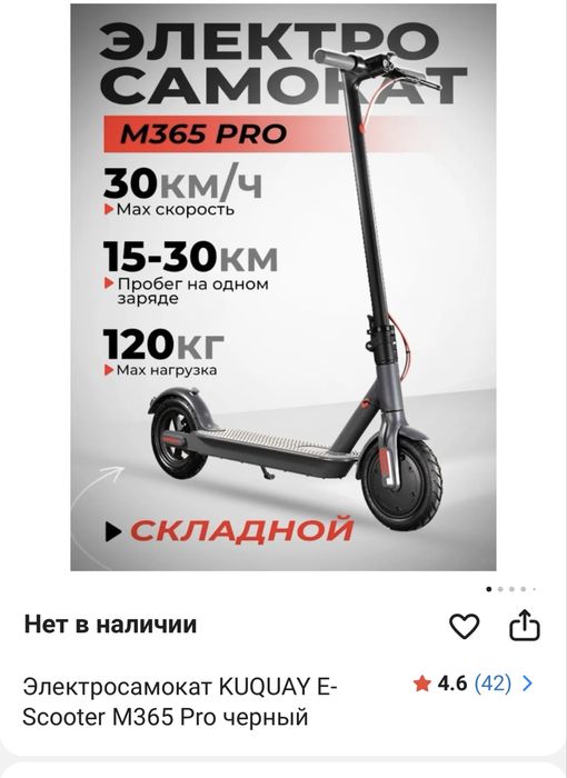 Б/у электросамокат