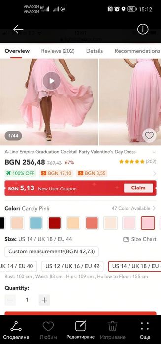 Продавам Абитуриентска рокля.Официална рокля.