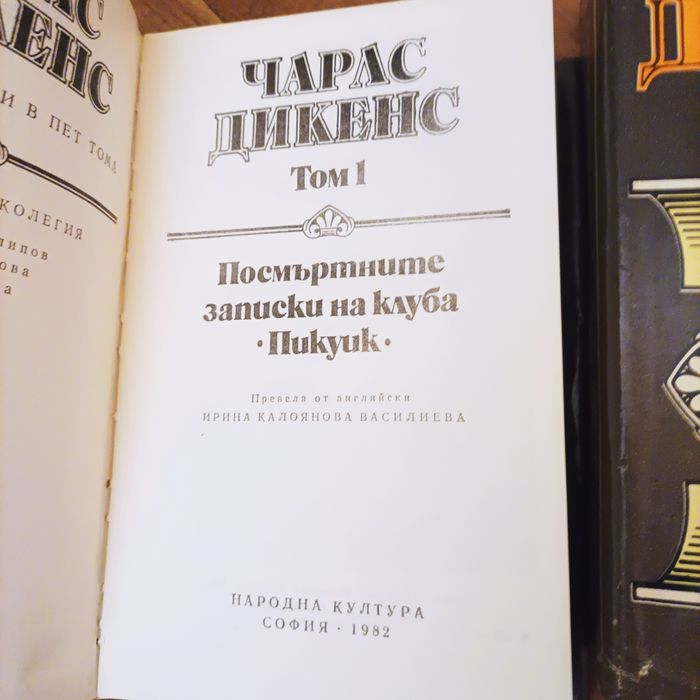 Книги за любители