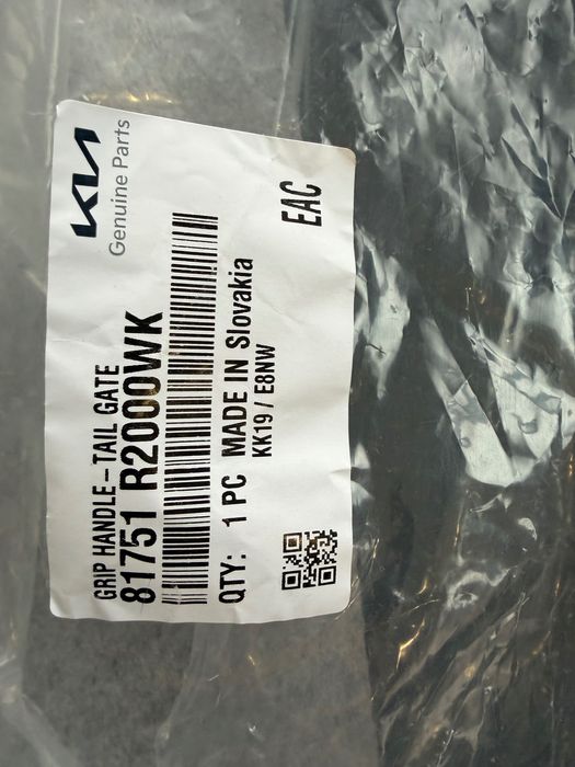 Дръжка за багажник за Киа - Sportige-2023