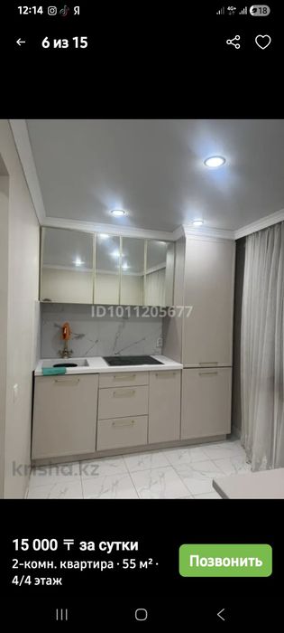 Посуточная квартира