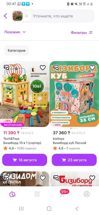 Развивающая игрушка
