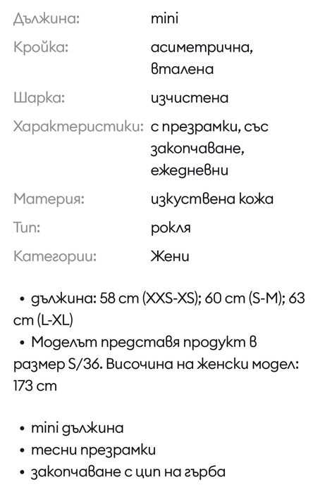 Дамска елегантна кожена рокля