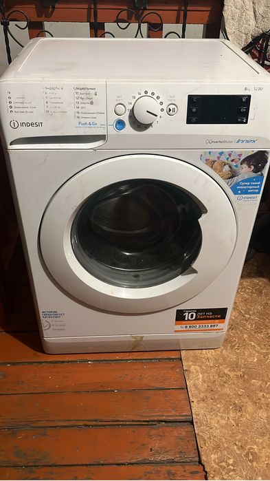 Indesit стиральная машинка