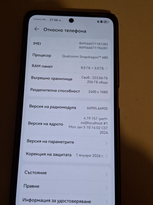 Смартфон употребаван