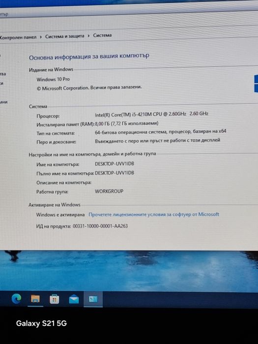 Lenovo ThinkPad L440