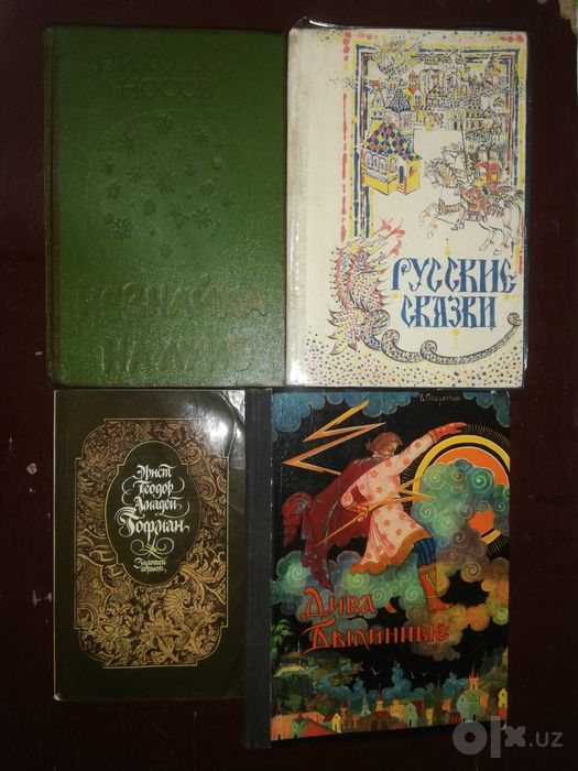Детские Книжки. Сказки.