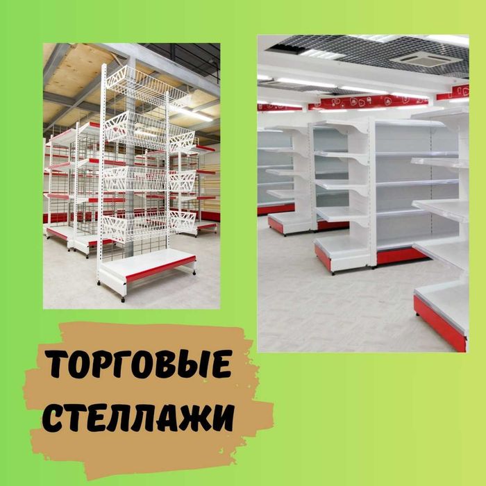 Торговое оборудование для магазина,do'kon uchun savdo uskunalari