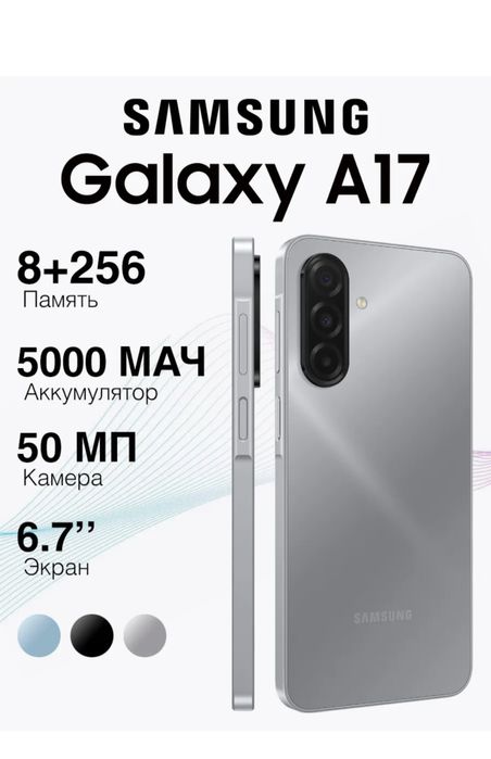 Samsung A17 made in Vietnam Uzimei Dastavka Garantiya