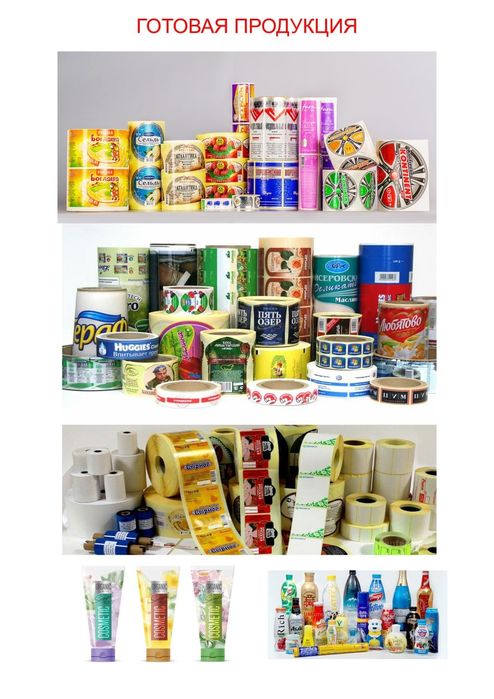 Наклейки, этикетки, жемчужка, опп