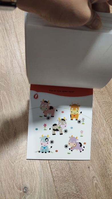 Интерактивна образователна книга за деца над 3 години